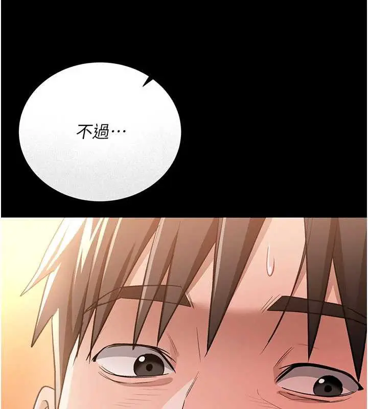 漫画《借妻条约》第17话第150张图