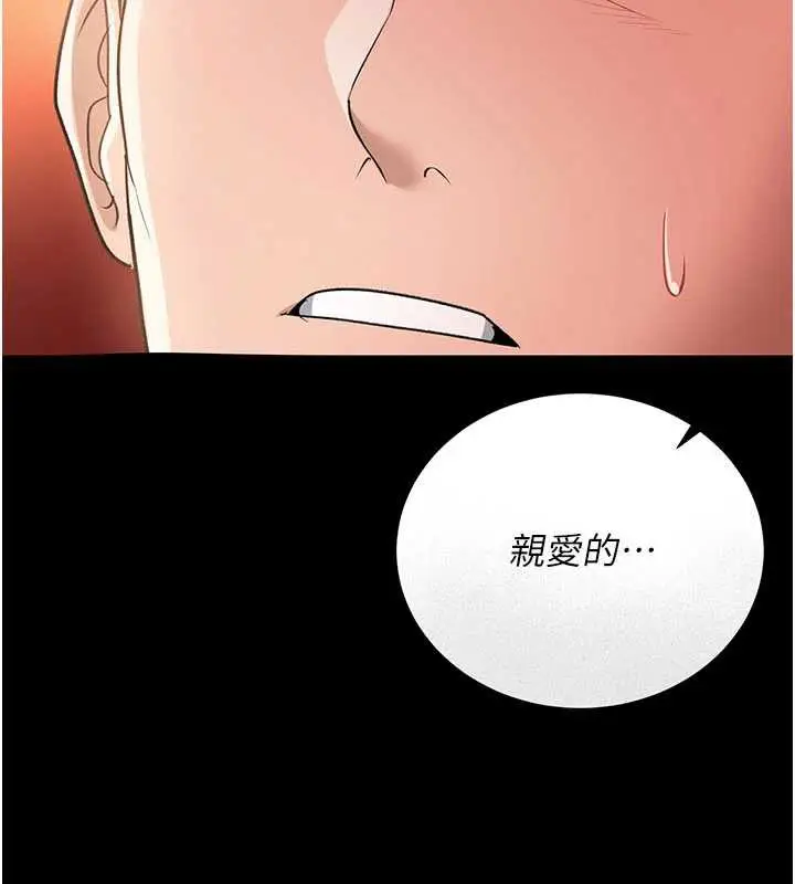 漫画《借妻条约》第17话第151张图