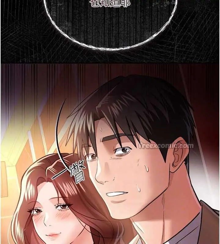 漫画《借妻条约》第17话第154张图