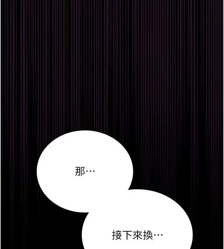 漫画《借妻条约》第17话第16张图