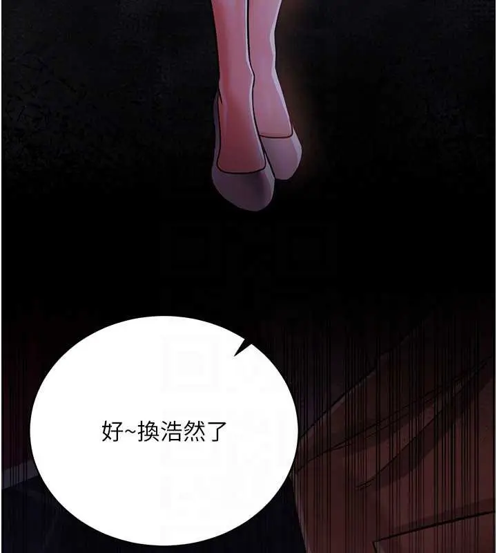漫画《借妻条约》第17话第166张图