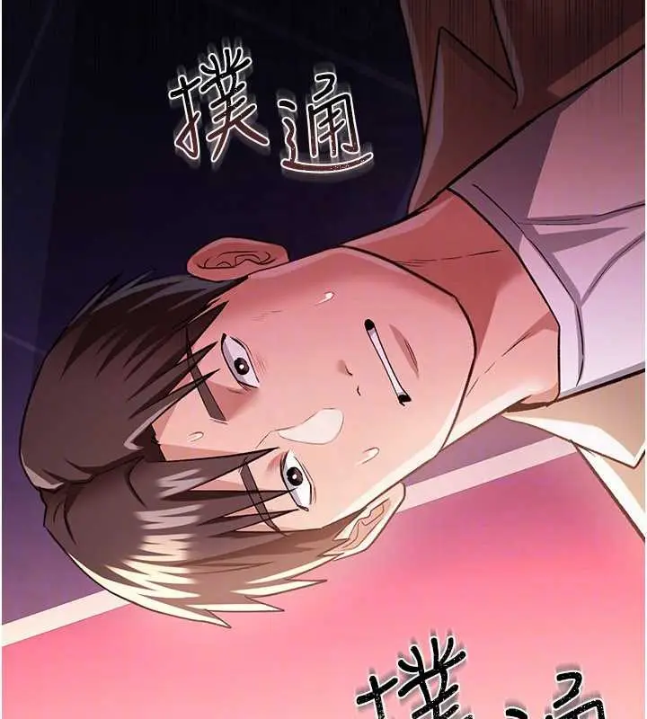 漫画《借妻条约》第17话第167张图