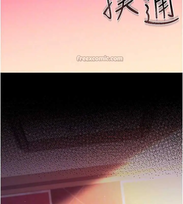 漫画《借妻条约》第17话第168张图
