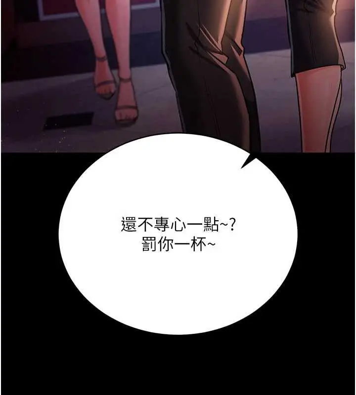 漫画《借妻条约》第17话第171张图