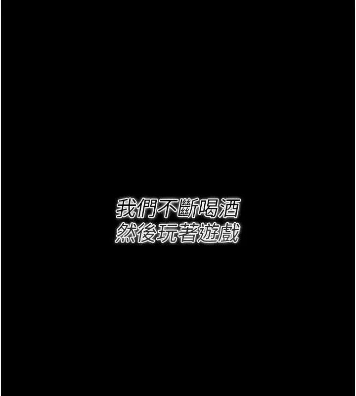 漫画《借妻条约》第17话第176张图