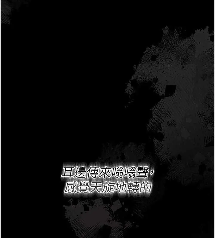 漫画《借妻条约》第17话第180张图