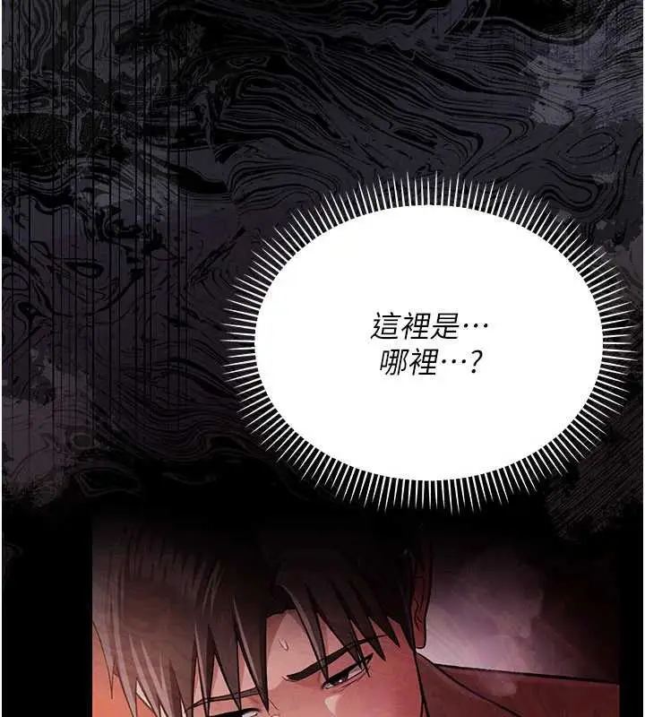 漫画《借妻条约》第17话第195张图