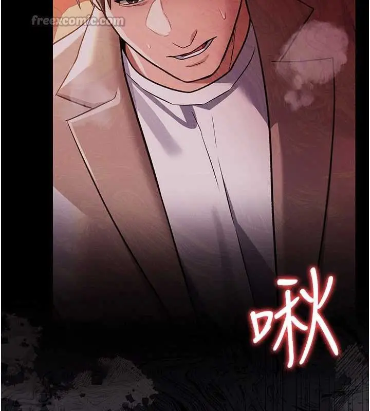 漫画《借妻条约》第17话第196张图