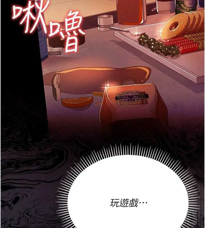漫画《借妻条约》第17话第198张图