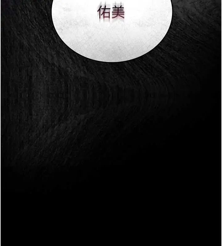 漫画《借妻条约》第17话第20张图