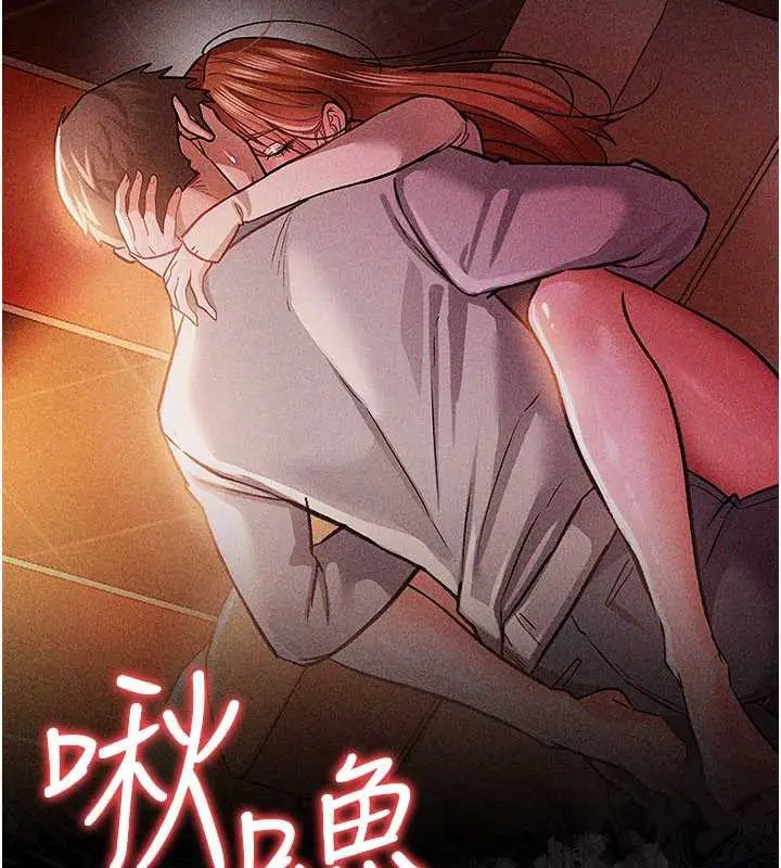 漫画《借妻条约》第17话第201张图