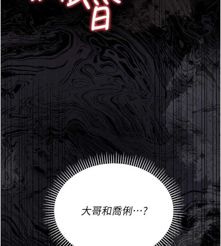 漫画《借妻条约》第17话第202张图