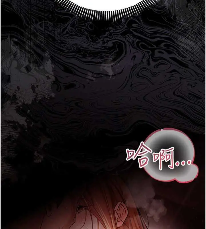 漫画《借妻条约》第17话第203张图