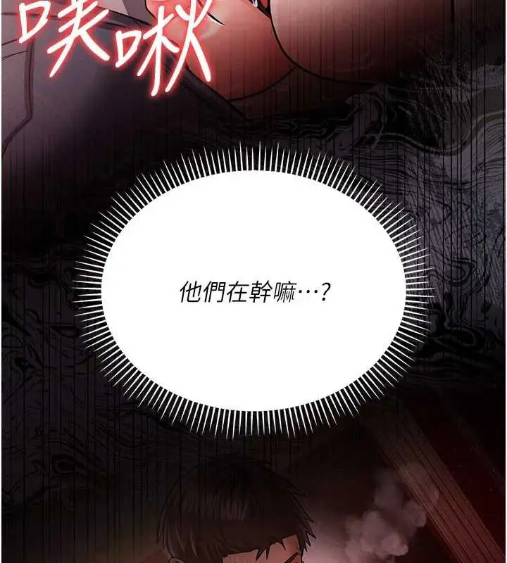 漫画《借妻条约》第17话第206张图