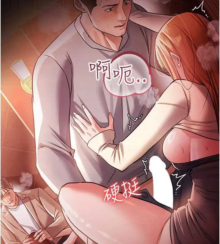 漫画《借妻条约》第17话第207张图