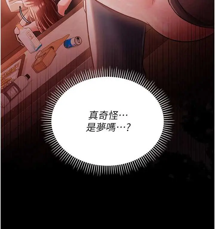 漫画《借妻条约》第17话第208张图