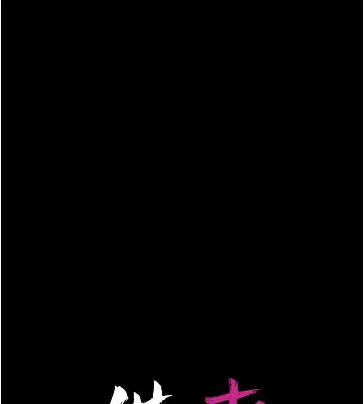 漫画《借妻条约》第17话第21张图