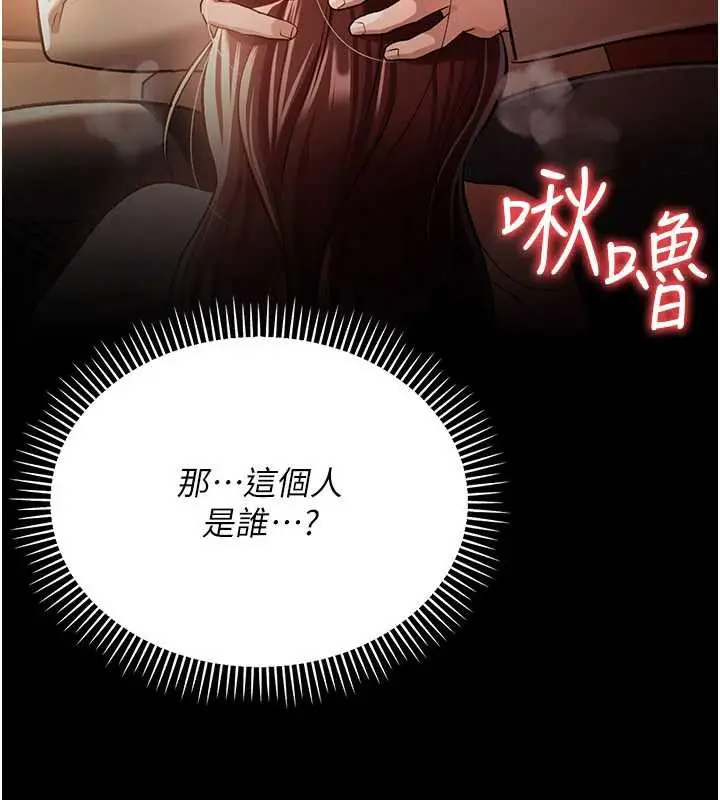 漫画《借妻条约》第17话第211张图