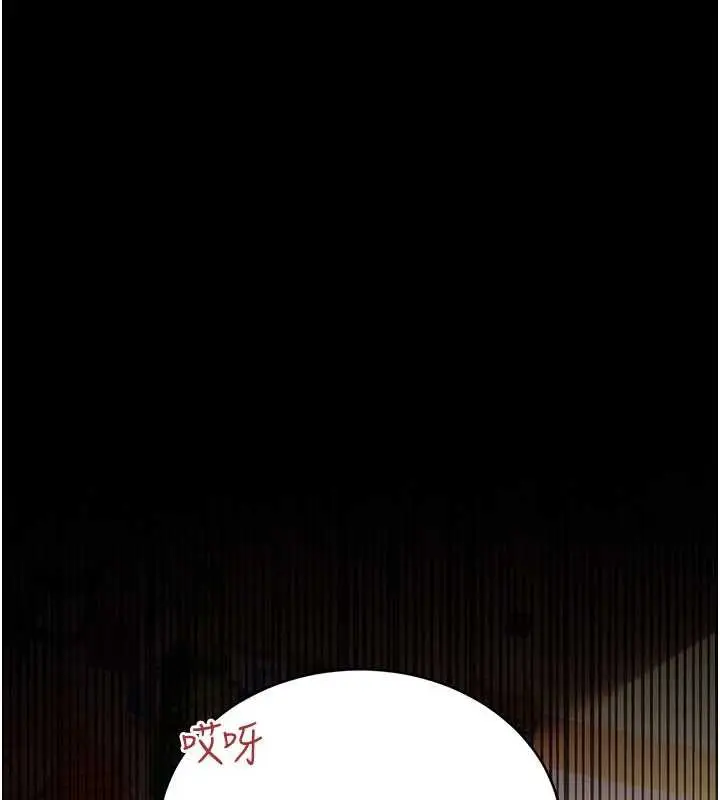 漫画《借妻条约》第17话第212张图
