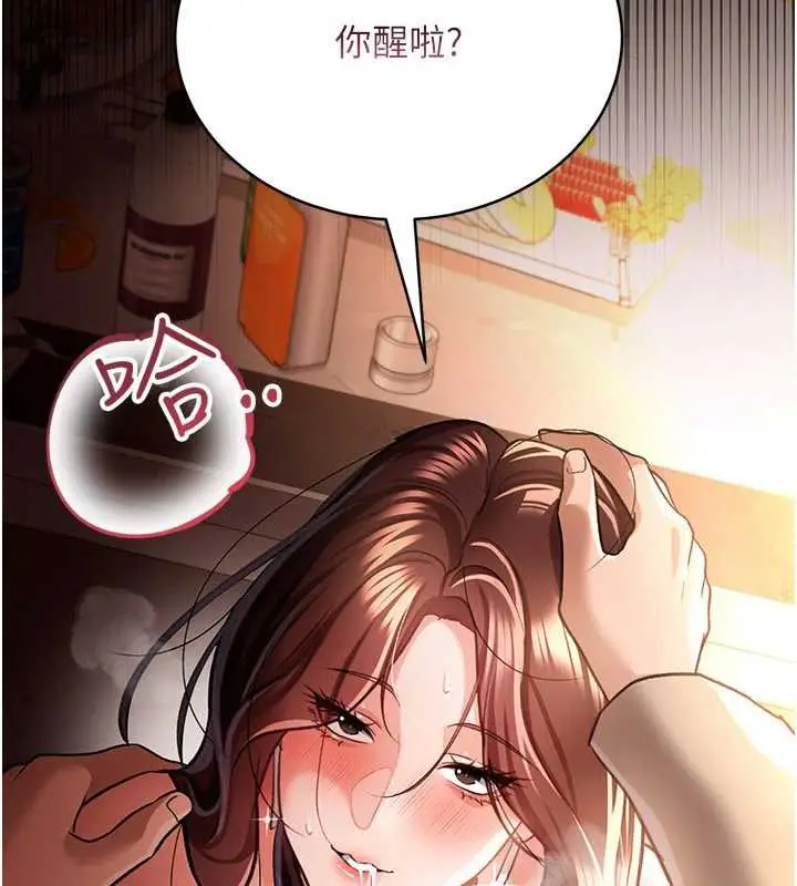 漫画《借妻条约》第17话第213张图