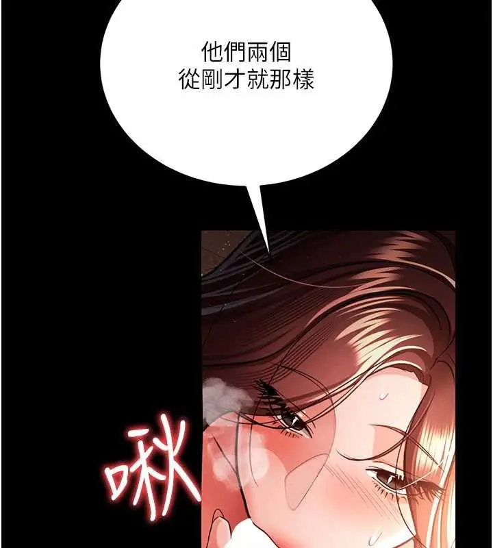 漫画《借妻条约》第17话第218张图