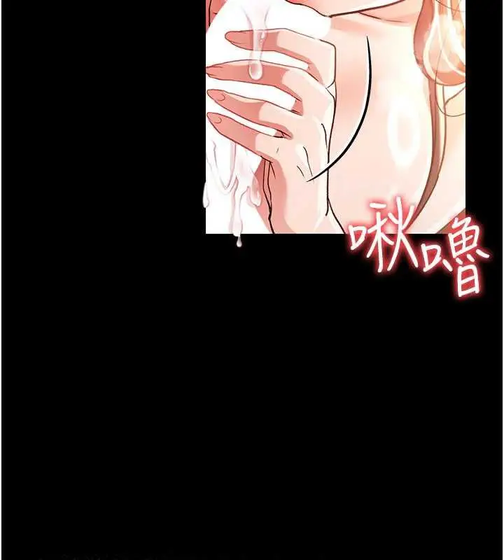 漫画《借妻条约》第17话第219张图