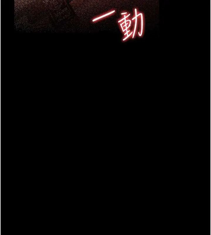 漫画《借妻条约》第17话第221张图