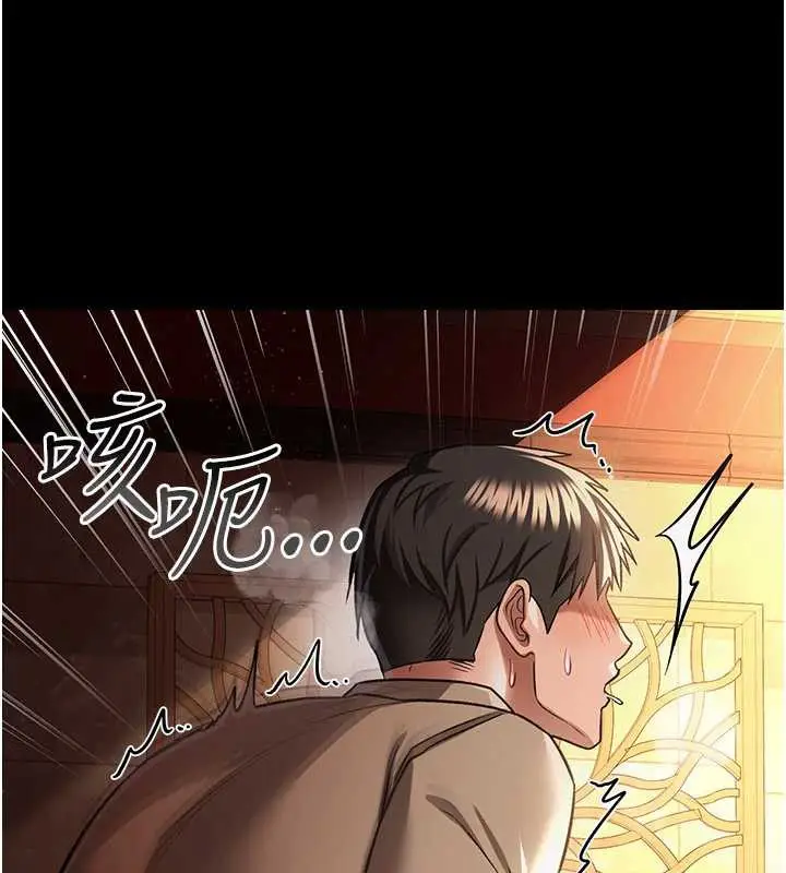 漫画《借妻条约》第17话第225张图