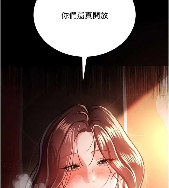 漫画《借妻条约》第17话第229张图