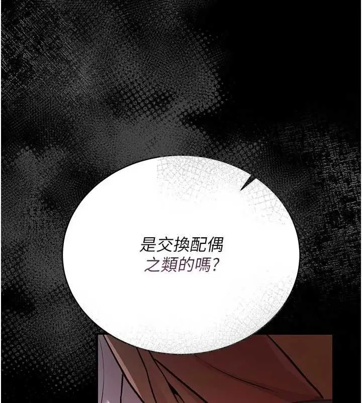 漫画《借妻条约》第17话第232张图