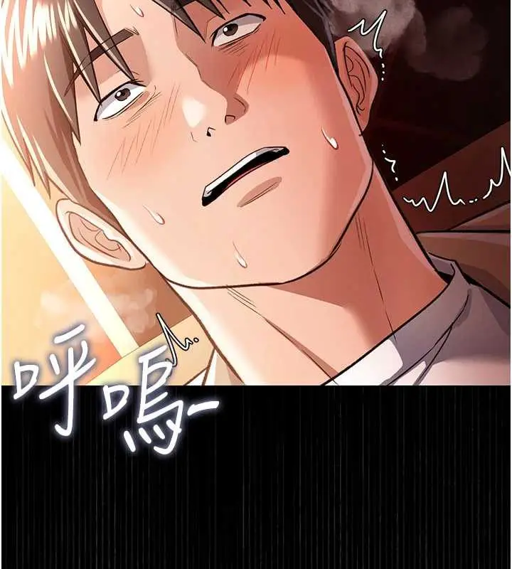 漫画《借妻条约》第17话第236张图