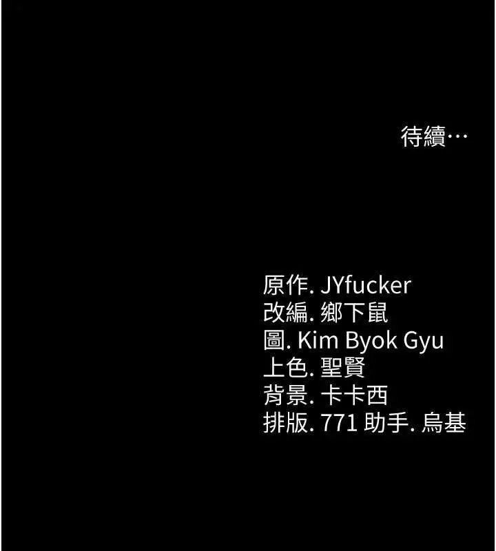 漫画《借妻条约》第17话第238张图