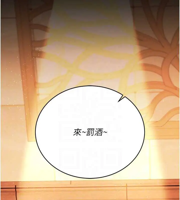 漫画《借妻条约》第17话第25张图