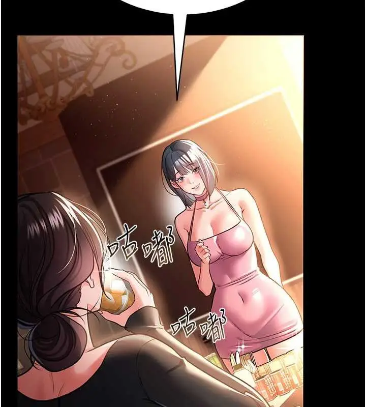 漫画《借妻条约》第17话第30张图
