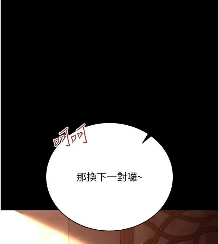 漫画《借妻条约》第17话第32张图