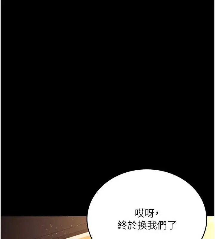 漫画《借妻条约》第17话第35张图