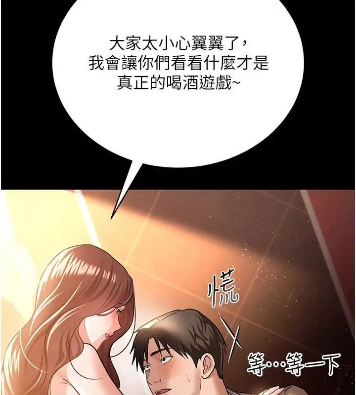 漫画《借妻条约》第17话第39张图