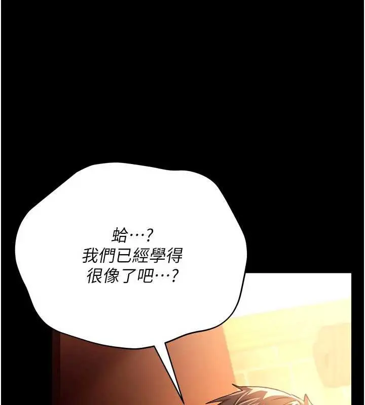 漫画《借妻条约》第17话第4张图