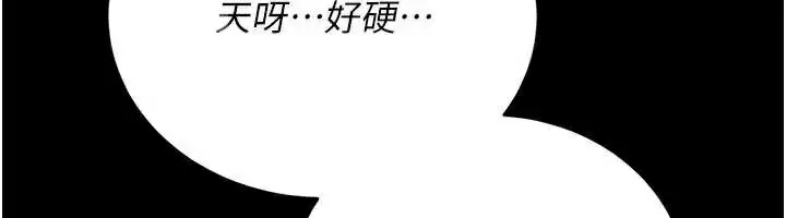 漫画《借妻条约》第17话第46张图