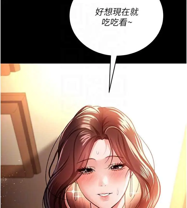 漫画《借妻条约》第17话第47张图