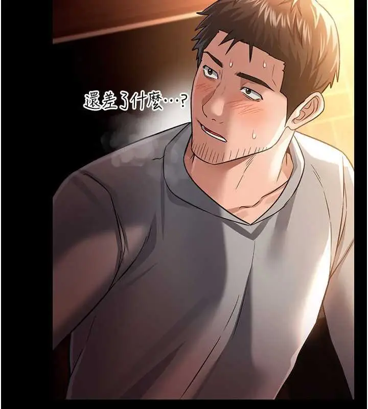 漫画《借妻条约》第17话第5张图