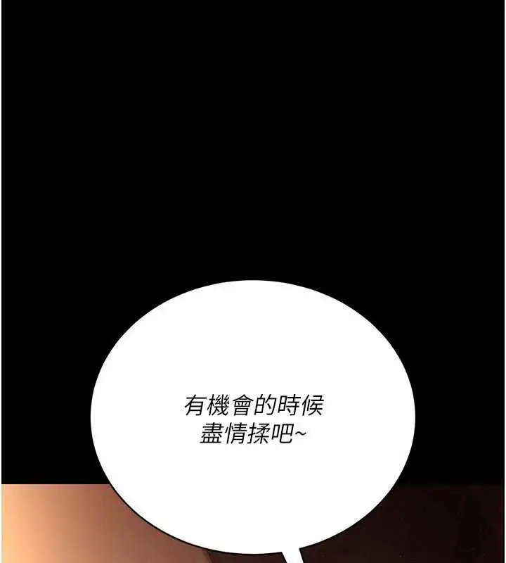 漫画《借妻条约》第17话第51张图