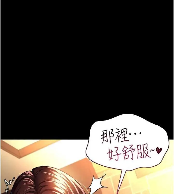 漫画《借妻条约》第17话第58张图