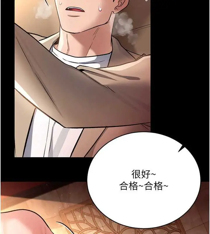 漫画《借妻条约》第17话第63张图