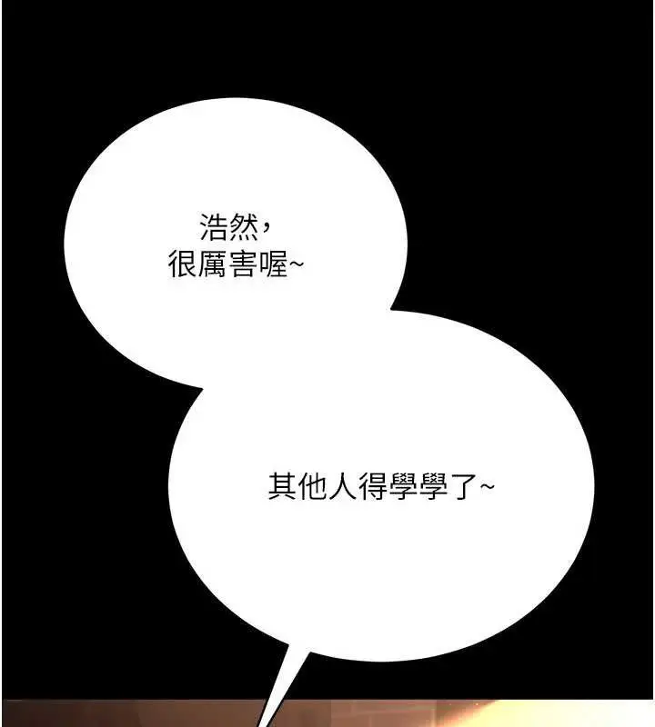 漫画《借妻条约》第17话第66张图