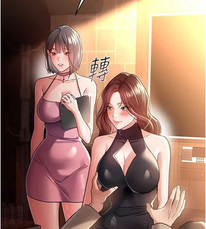 漫画《借妻条约》第17话第67张图