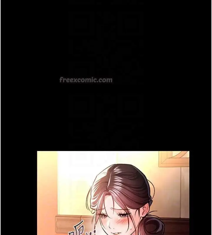 漫画《借妻条约》第17话第70张图