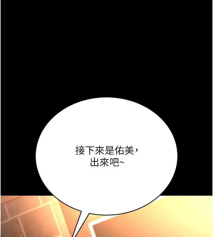 漫画《借妻条约》第17话第73张图