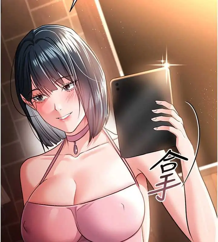 漫画《借妻条约》第17话第74张图