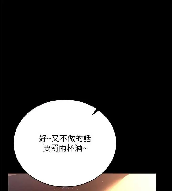 漫画《借妻条约》第17话第76张图